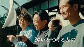 ネスレ　ネスカフェ ゴールドブレンド「違いをつくる人の」