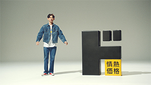 ドンキホーテ「ド情ちゃん爆誕」