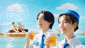 サントリー オールフリー「証拠見せて」