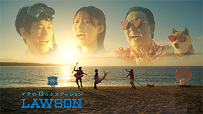 ローソン「夏休みは、お得にハピろー」