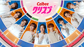 Calbee クリスプ「クリスプルーレット」