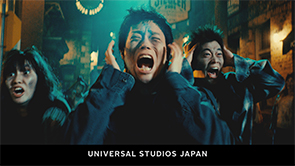 ユニバーサル・スタジオ・ジャパン「マジ今、生きてる！」