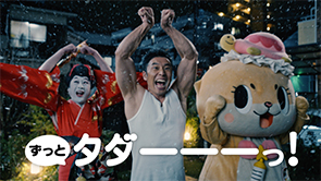 TVer「年末年始キャンペーン 」