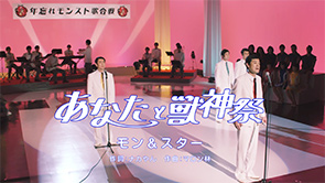 mixi モンスターストライク「あなたと獣神祭」