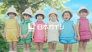 日本ガイシ 「セラミックスと行こー！」