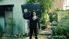 Orico Card 「コロッケ」