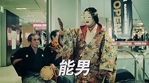 SUNSHINE SAKAE 能男