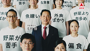 タケダ「ユーグレナ緑の習慣」