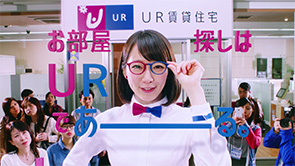 UR賃貸住宅「URであーる。」